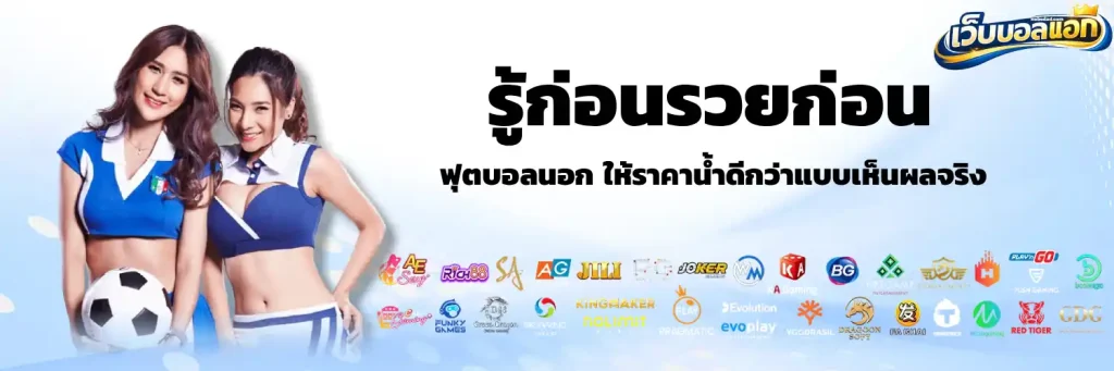 พรีเมียร์ลีกpantip