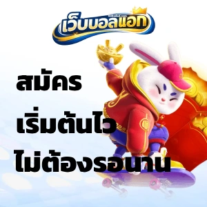 แมตช์ ฟุตบอล